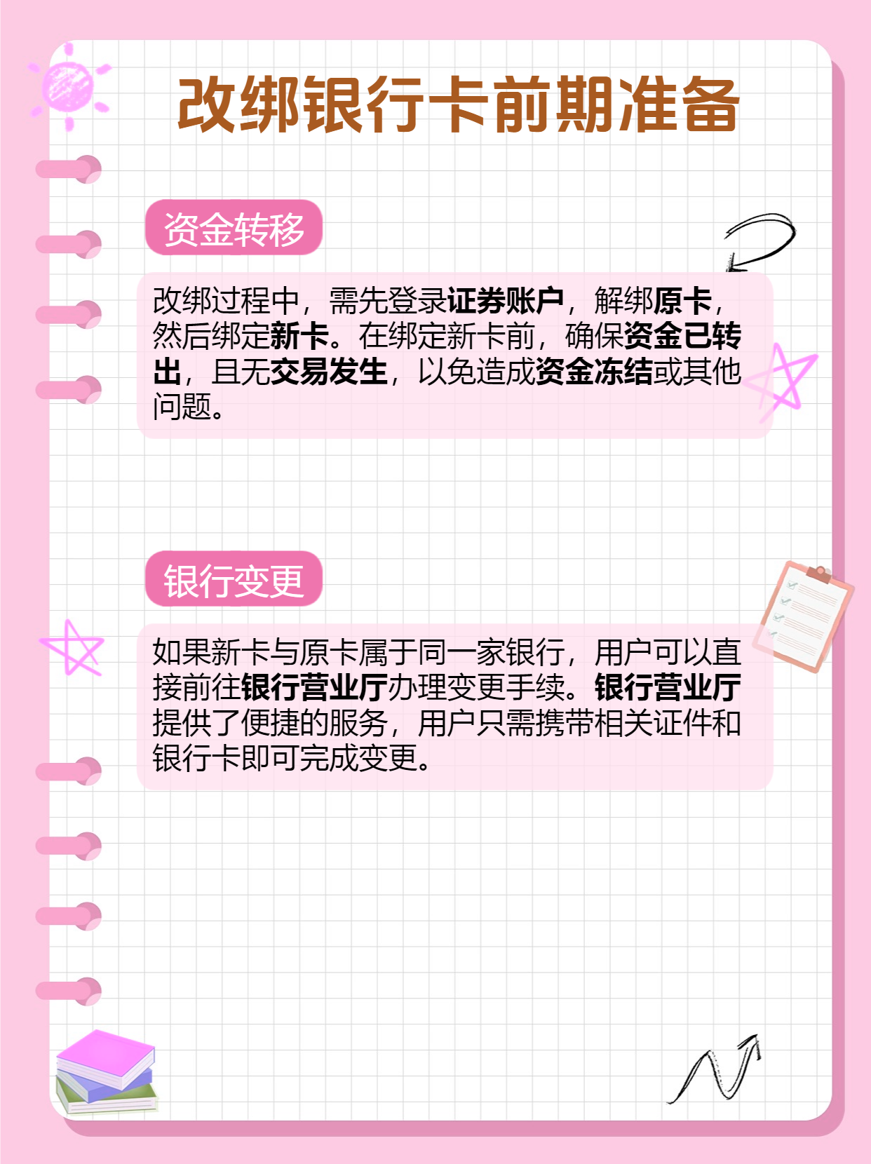 桦甸最新夫妻怎么绑定同一张银行卡方法分析(最方便真实的桦甸夫妻怎么绑定同一张银行卡短信通知方法)