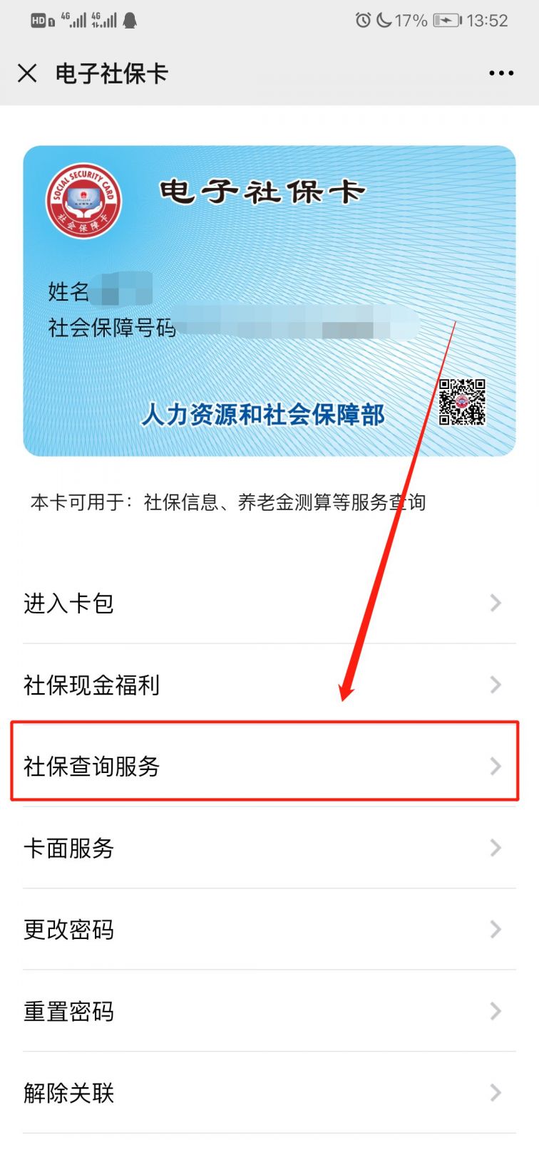 桦甸最新12333查询医保卡余额方法分析(最方便真实的桦甸12333查询医保卡余额时总提示没认证是怎么回事方法)