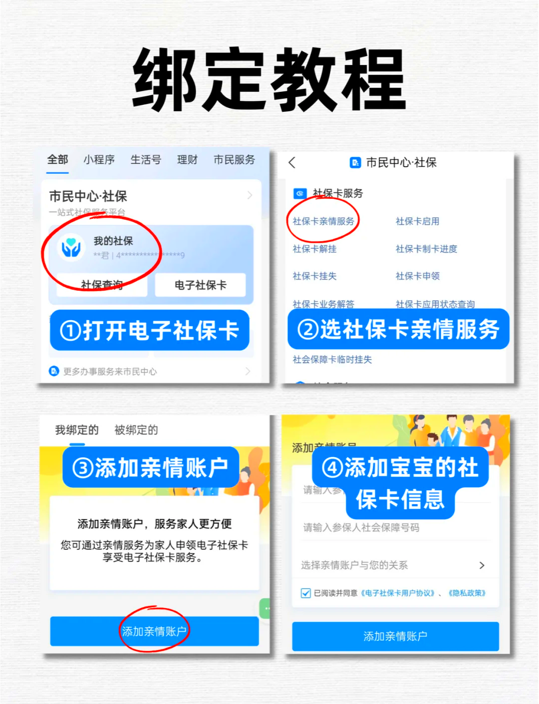 桦甸最新医保卡怎么绑定微信上使用方法分析(最方便真实的桦甸医保卡怎么绑手机上微信方法)