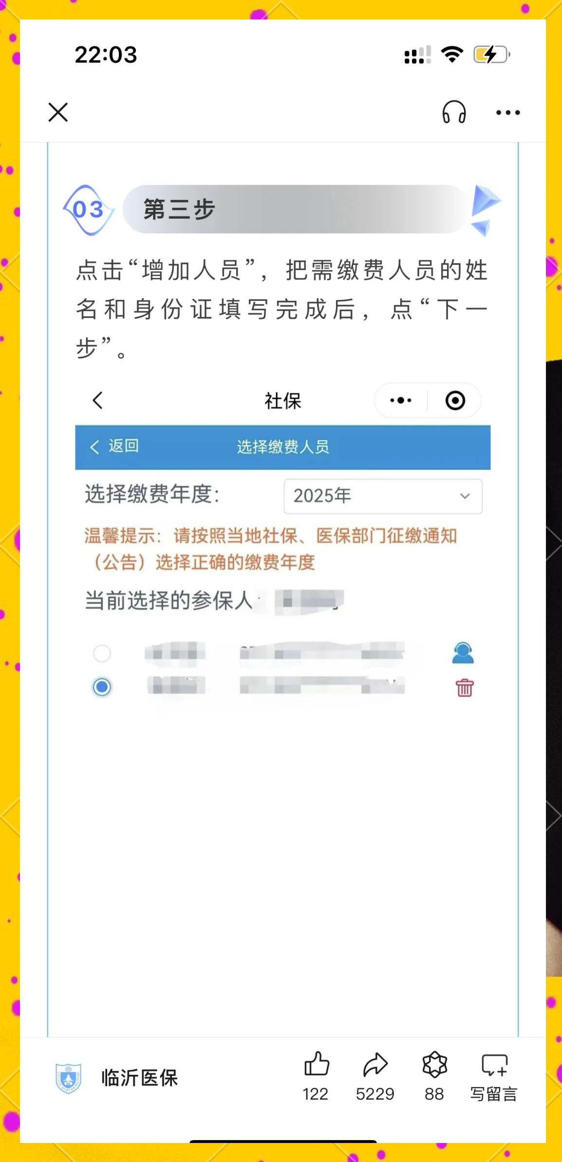 桦甸最新职工医保余额能取现吗方法分析(最方便真实的桦甸职工医保的钱可以提现吗方法)