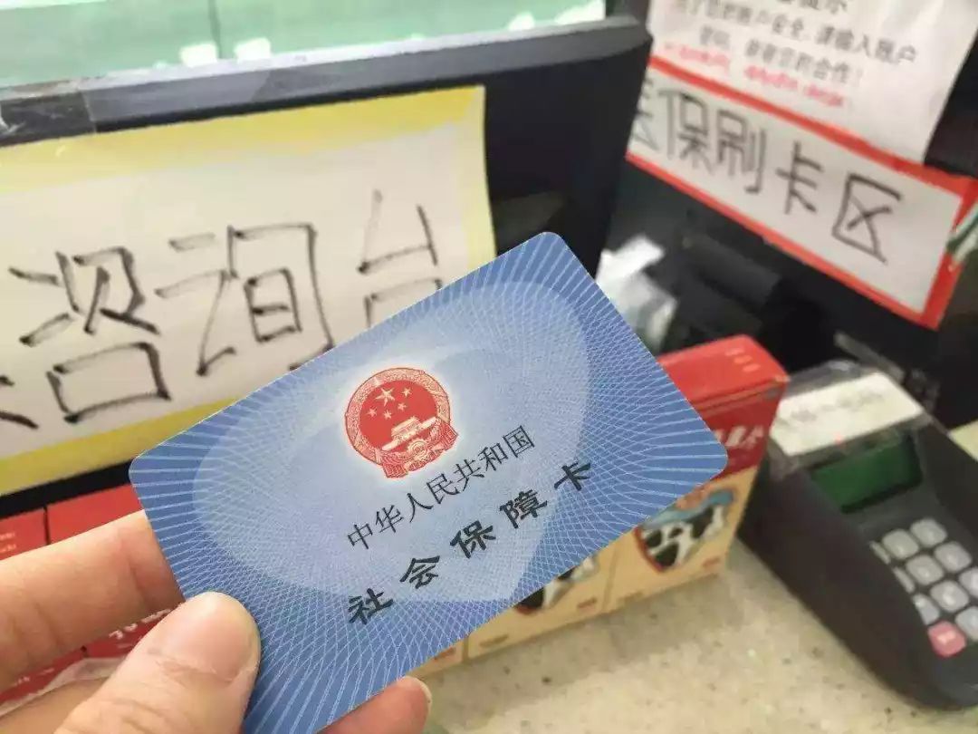 桦甸医保卡余额套现联系方式的简单介绍