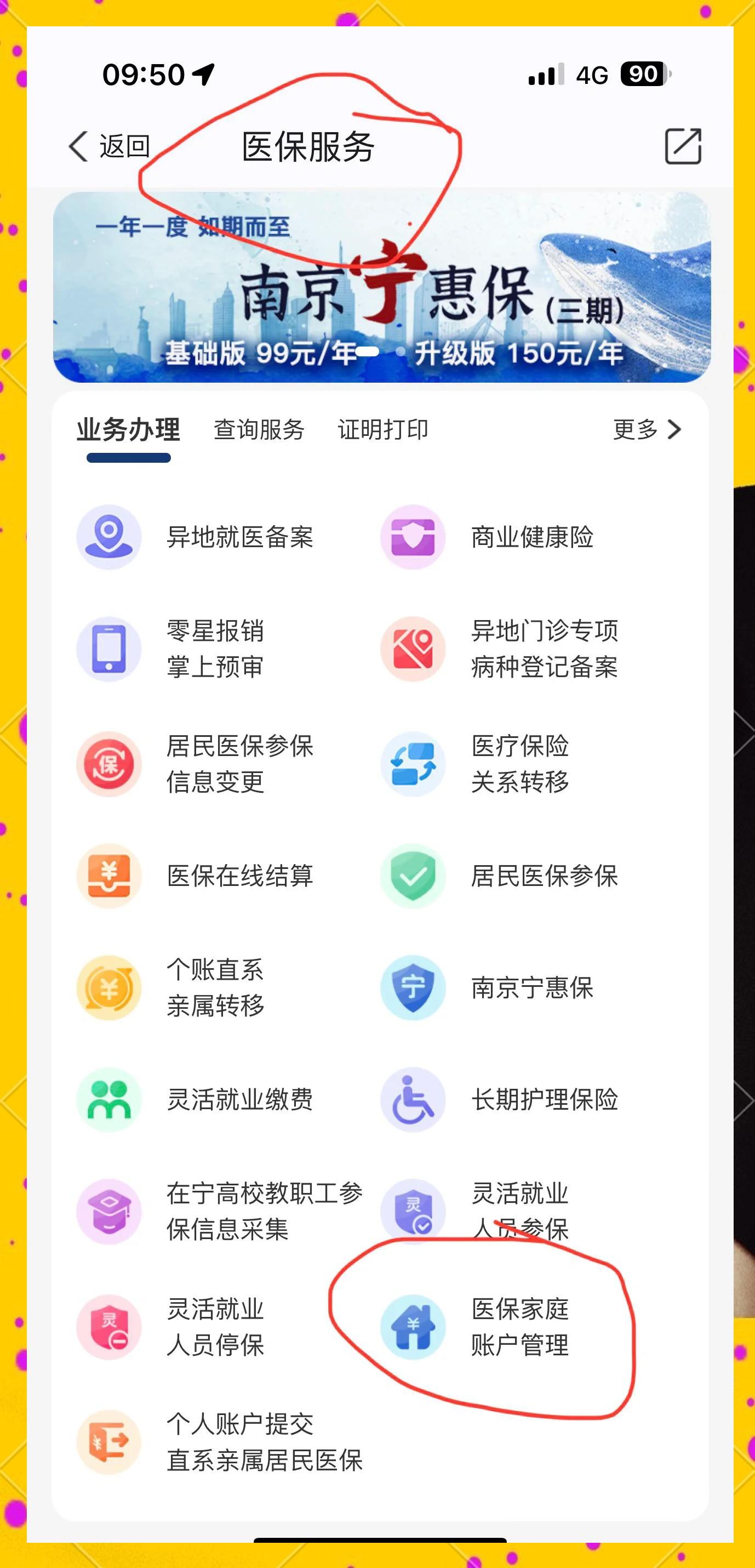 桦甸最新怎么在手机上查医保卡里的钱方法分析(最方便真实的桦甸怎样在手机里查询医保卡里的余额方法)