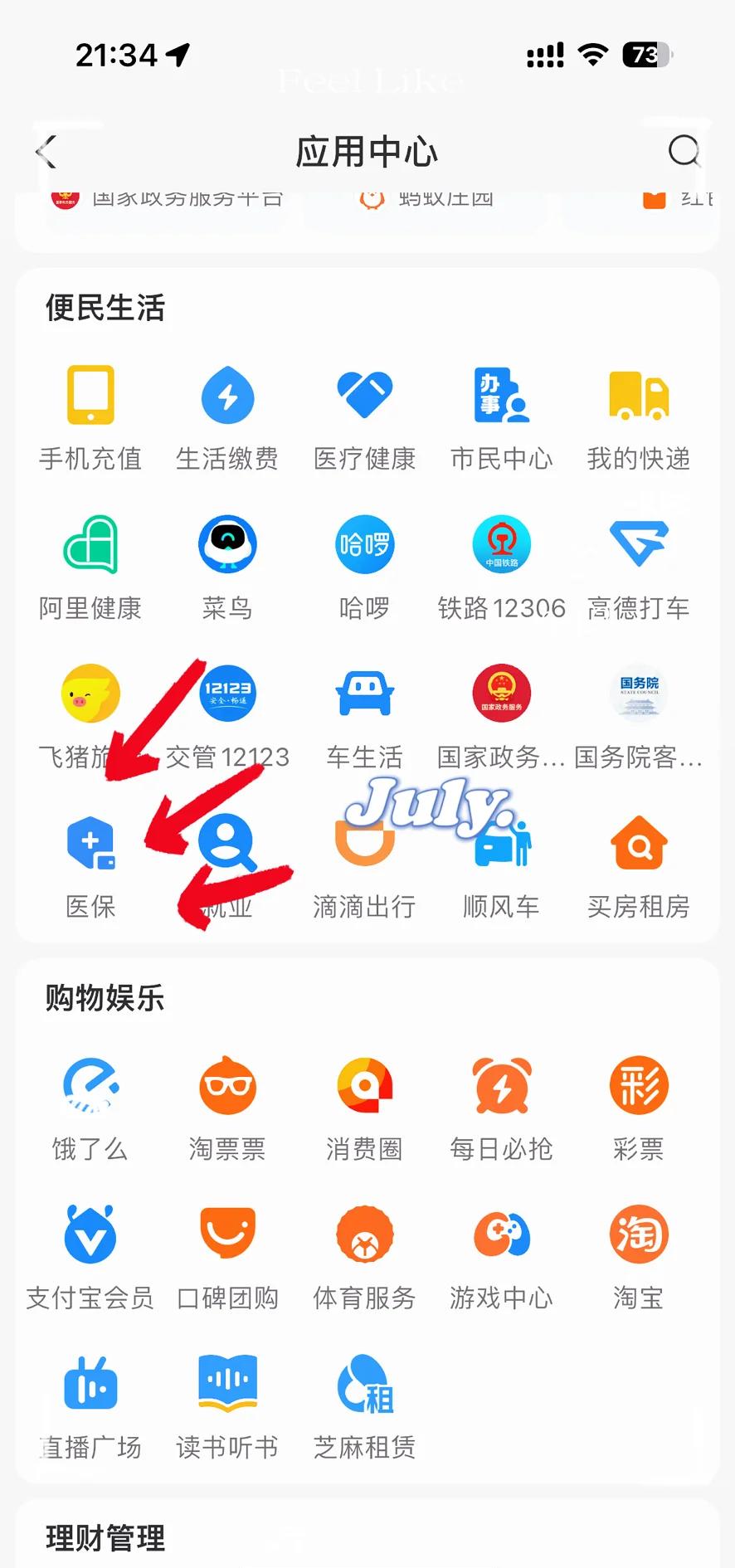 桦甸最新医保卡怎么绑定手机微信方法分析(最方便真实的桦甸医保卡绑定手机微信可以支付吗方法)