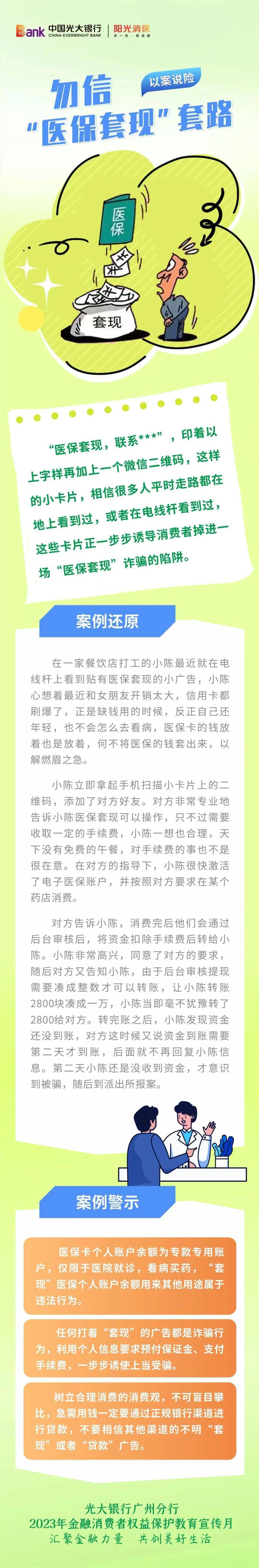 桦甸最新医保套现的方式有哪些方法分析(最方便真实的桦甸医保套现一般手续费多少方法)