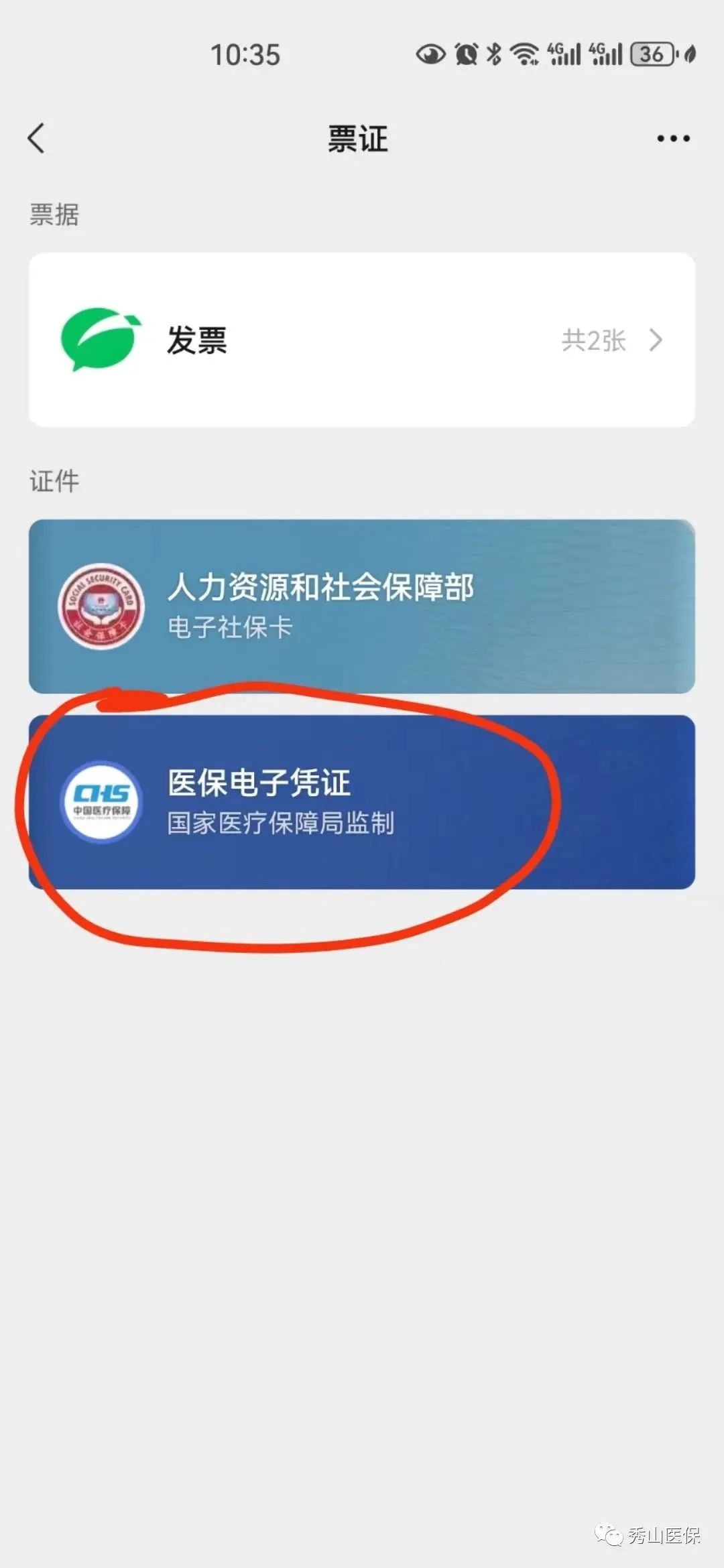 桦甸最新如何把医保卡绑定微信方法分析(最方便真实的桦甸怎样把医保卡绑定微信上方法)
