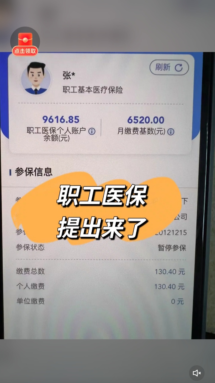 桦甸最新个人医保余额怎么提取到银行卡方法分析(最方便真实的桦甸医保卡个人账户怎么提取方法)