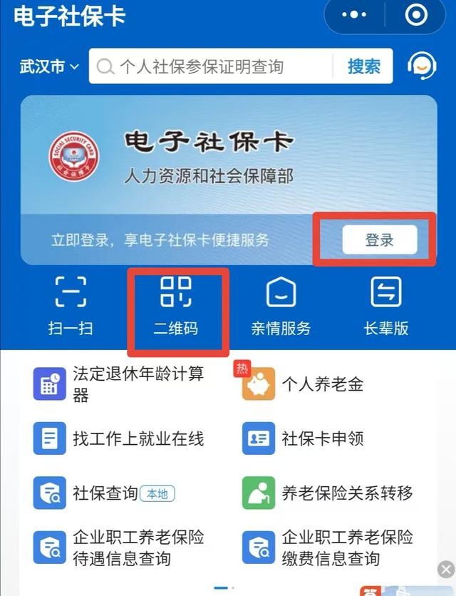 桦甸最新微信怎么绑定电子医保卡方法分析(最方便真实的桦甸微信怎么绑定电子医保卡步骤方法)