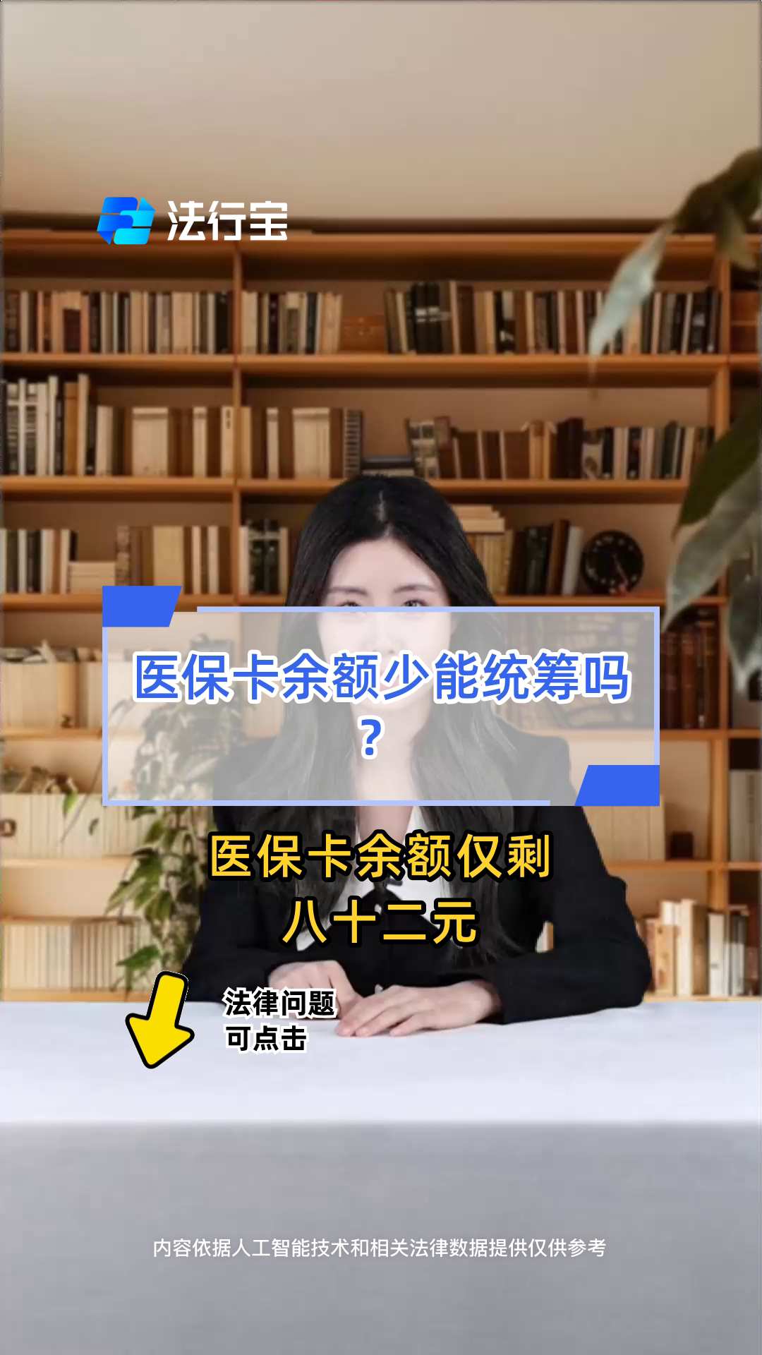 桦甸最新医保卡余额突然少了5000方法分析(最方便真实的桦甸医保卡余额突然少了,最简单三个步骤方法)