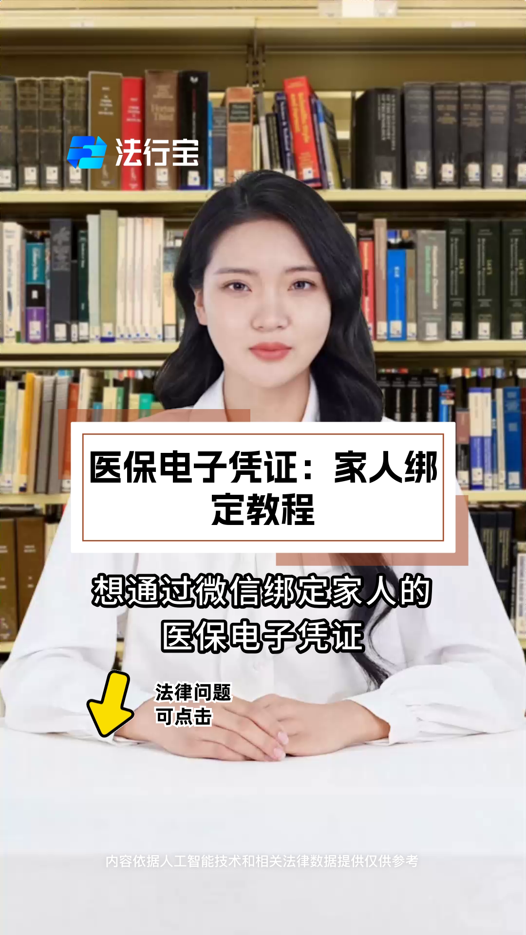 桦甸最新微信绑定医保卡怎么绑定家人方法分析(最方便真实的桦甸微信里医保卡怎么绑定方法)