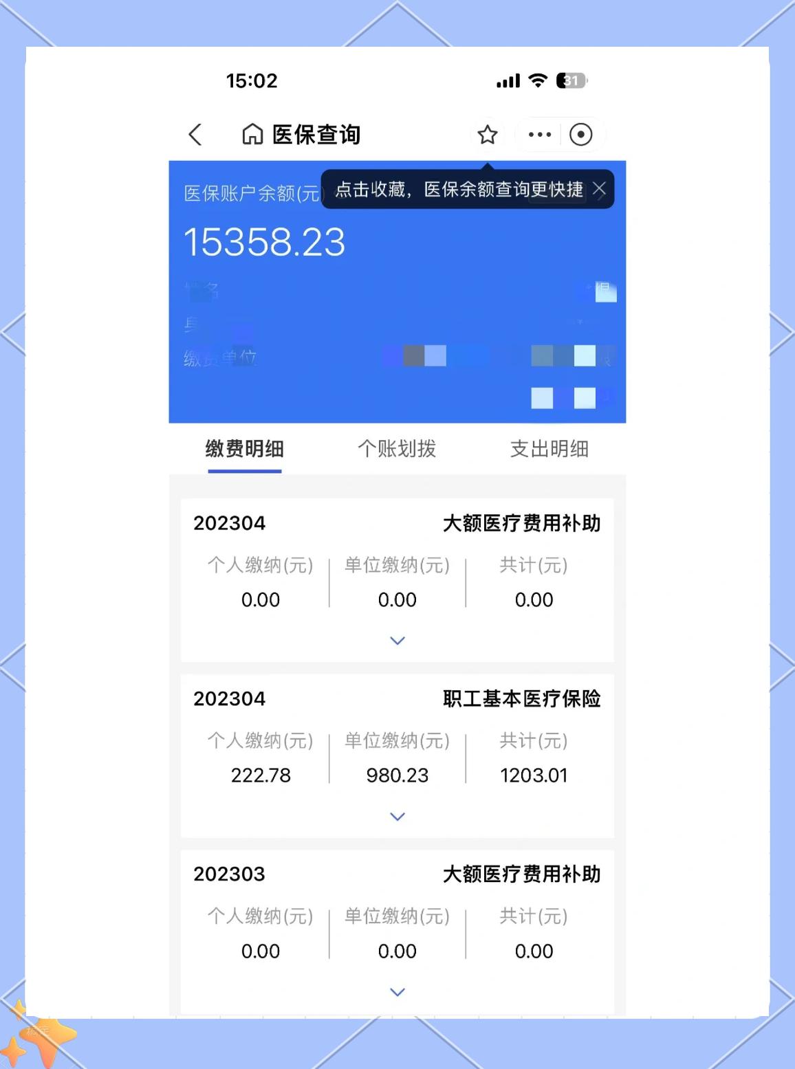 桦甸最新医保卡余额提现方法方法分析(最方便真实的桦甸急用钱24小时套医保卡方法)