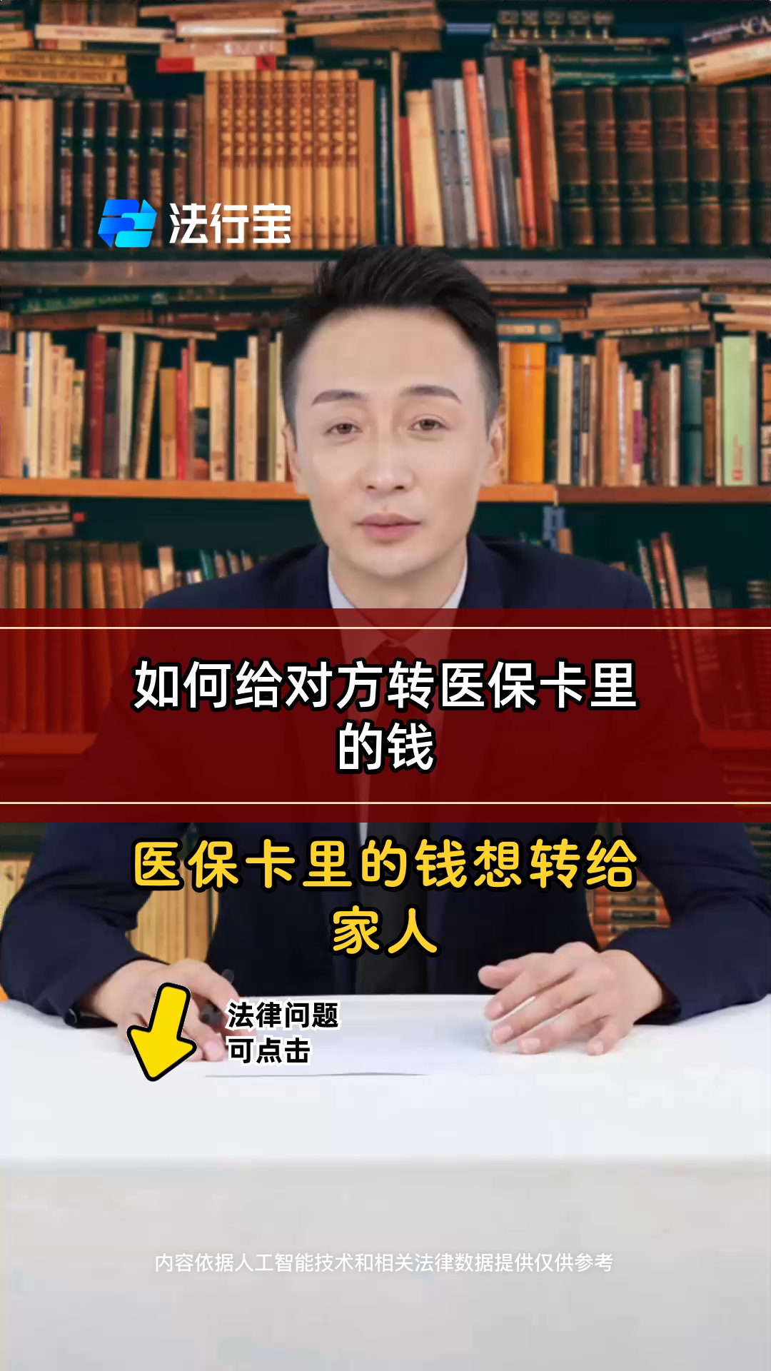 桦甸最新医保换现金是合法的吗方法分析(最方便真实的桦甸医保换现金是合法的吗安全吗方法)