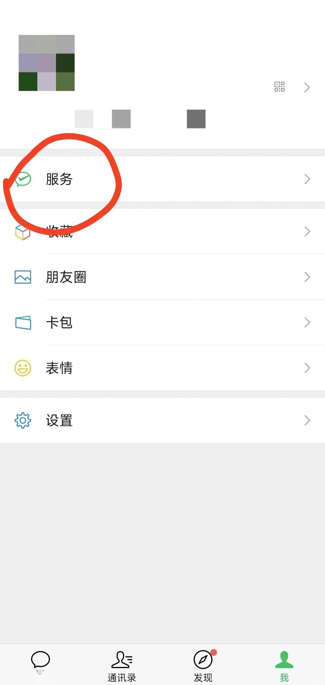 桦甸最新医保卡怎么添加微信卡包方法分析(最方便真实的桦甸医保卡如何添加方法)