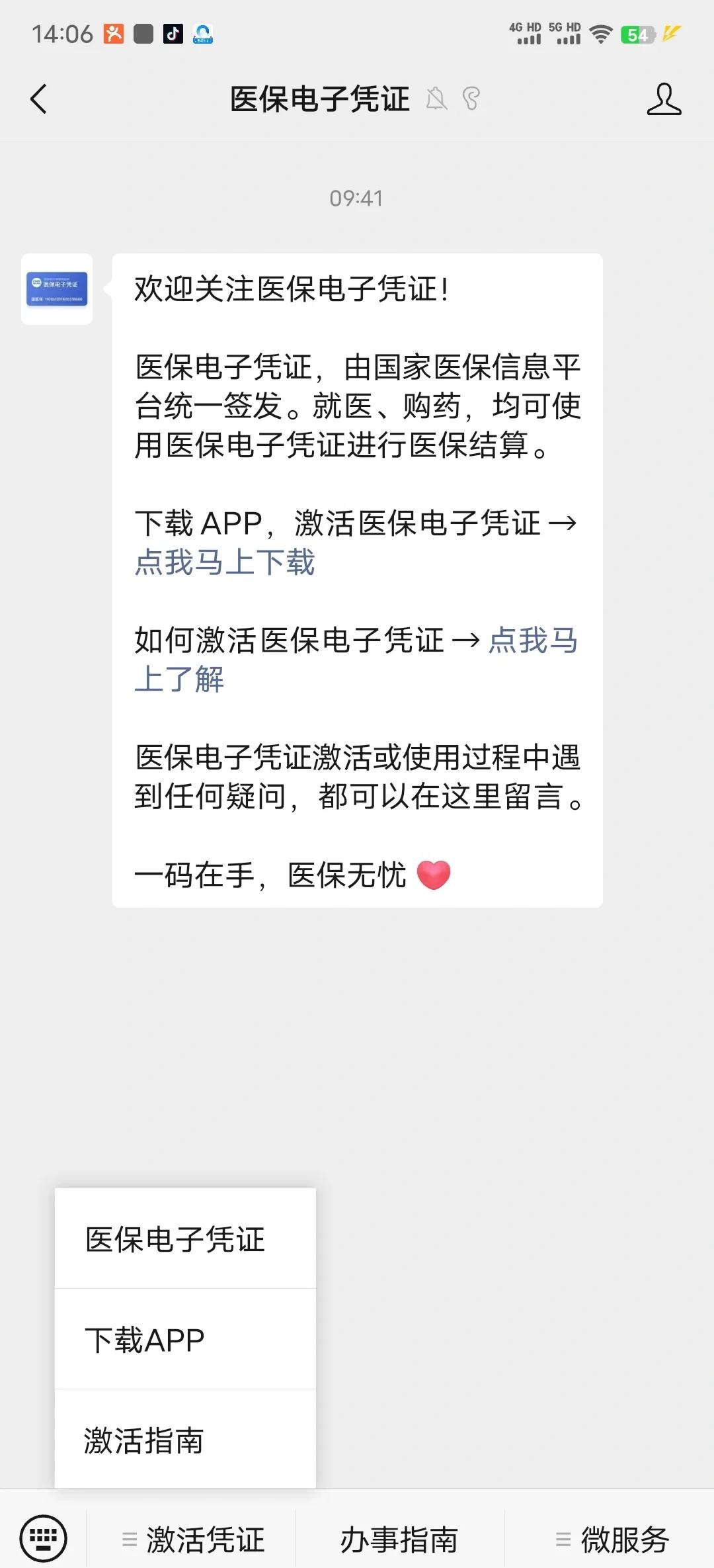 桦甸最新医保卡提取现金方法app方法分析(最方便真实的桦甸医保卡提现渠道方法)