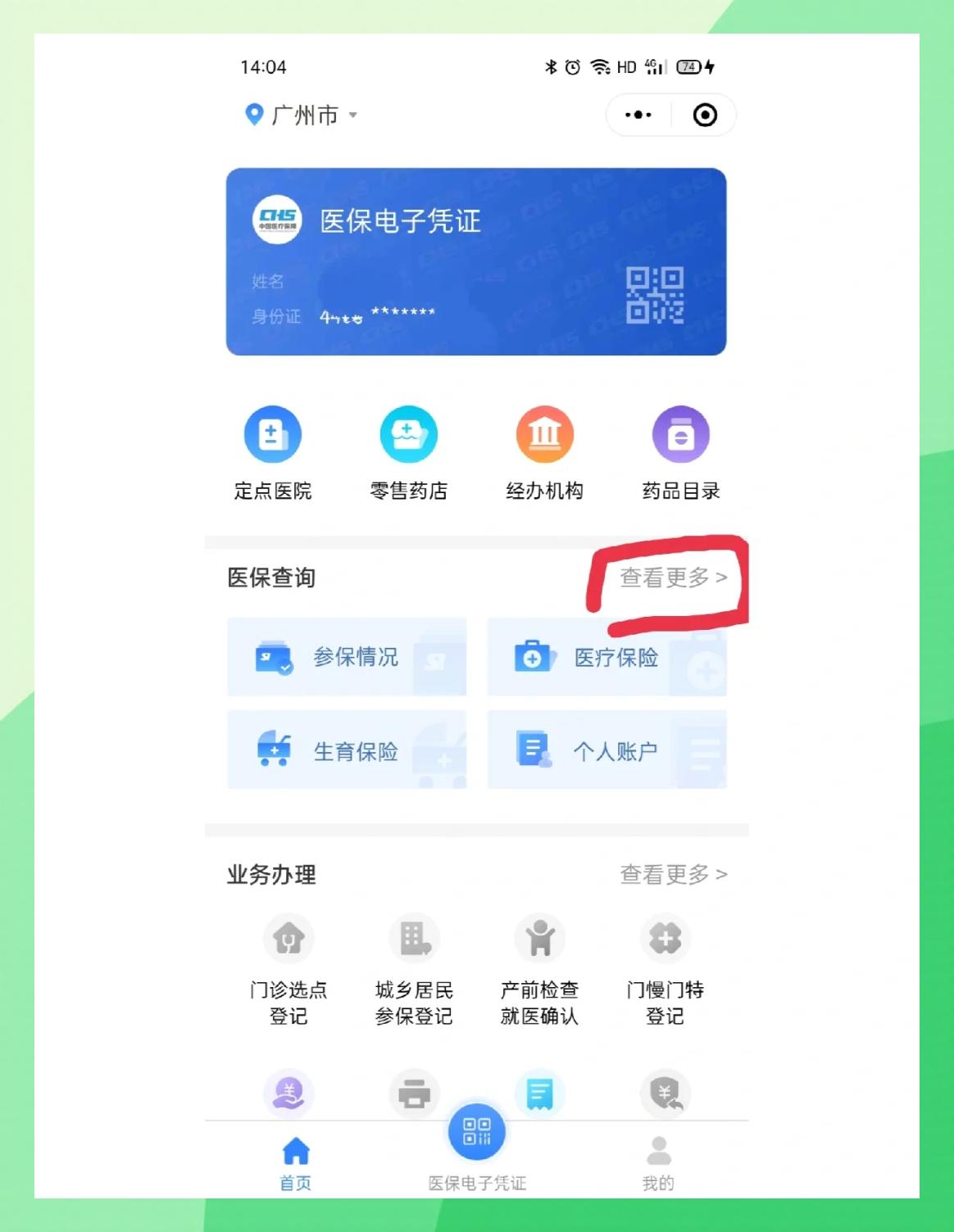 桦甸最新医保卡怎么在手机上领取方法分析(最方便真实的桦甸医保卡在手机上怎么激活步骤自己操作方法)