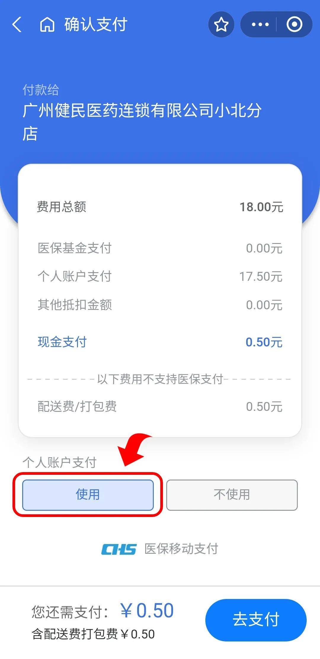 桦甸最新个人医保余额怎么提取出来方法分析(最方便真实的桦甸个人医保余额怎么提取出来用方法)