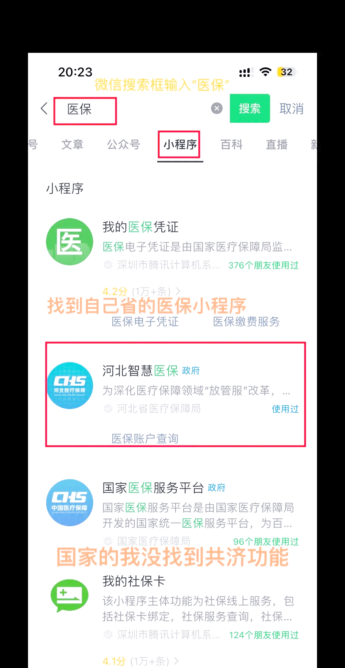 桦甸最新医保卡绑定微信方法分析(最方便真实的桦甸医保卡绑定微信怎么不能支付方法)