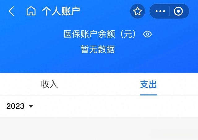 桦甸最新医保卡绑定微信能把钱取出来吗方法分析(最方便真实的桦甸医保卡绑微信上能提出来钱怎么回事呀方法)