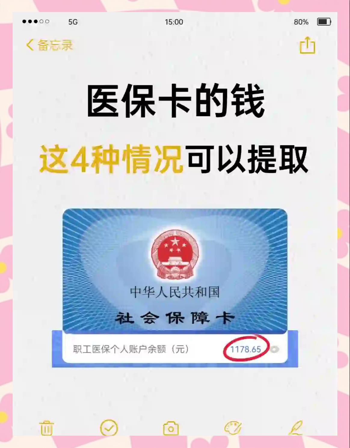 桦甸最新医保个人账户提取方法方法分析(最方便真实的桦甸医保个人账户提取方法有哪些方法)