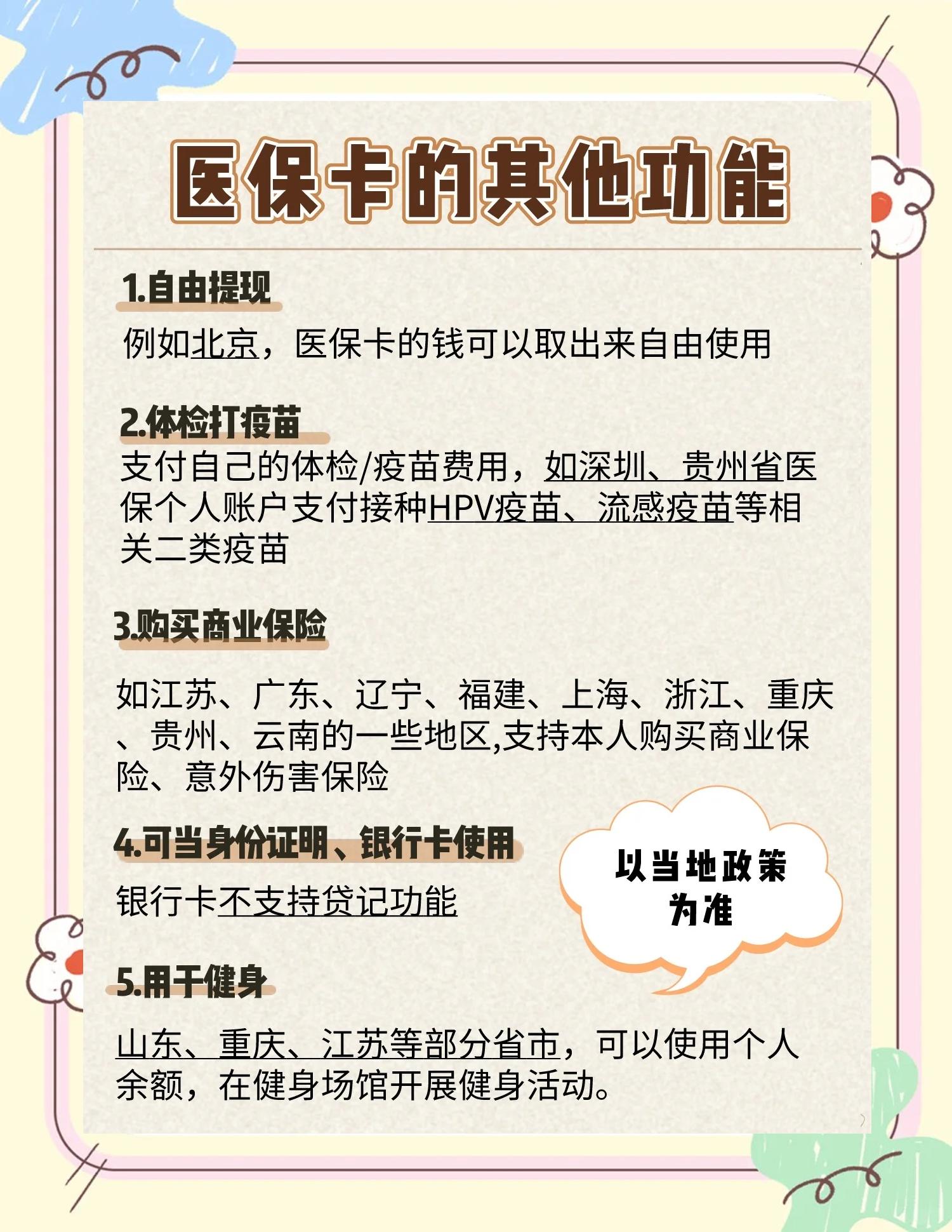 桦甸最新医保卡可以提现吗方法分析(最方便真实的桦甸金口药店医保卡可以提现吗方法)
