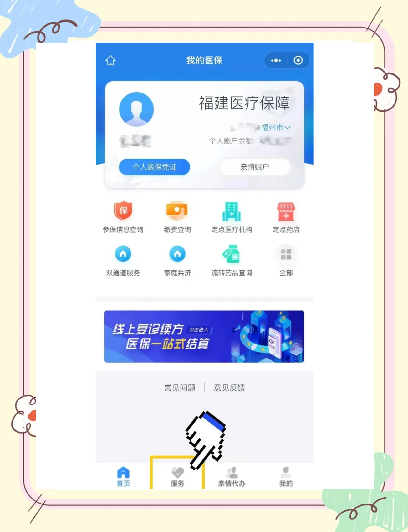 桦甸最新绑定医保卡的步骤方法分析(最方便真实的桦甸绑定医保卡怎么操作方法)
