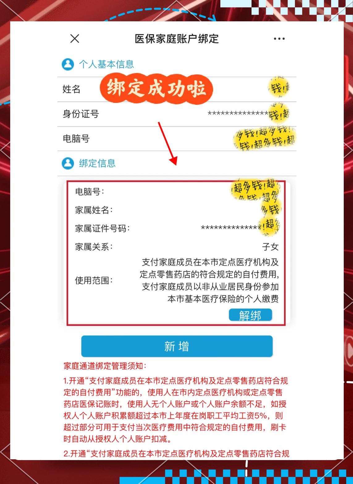 桦甸最新绑定医保卡的步骤方法分析(最方便真实的桦甸绑定医保卡怎么操作方法)