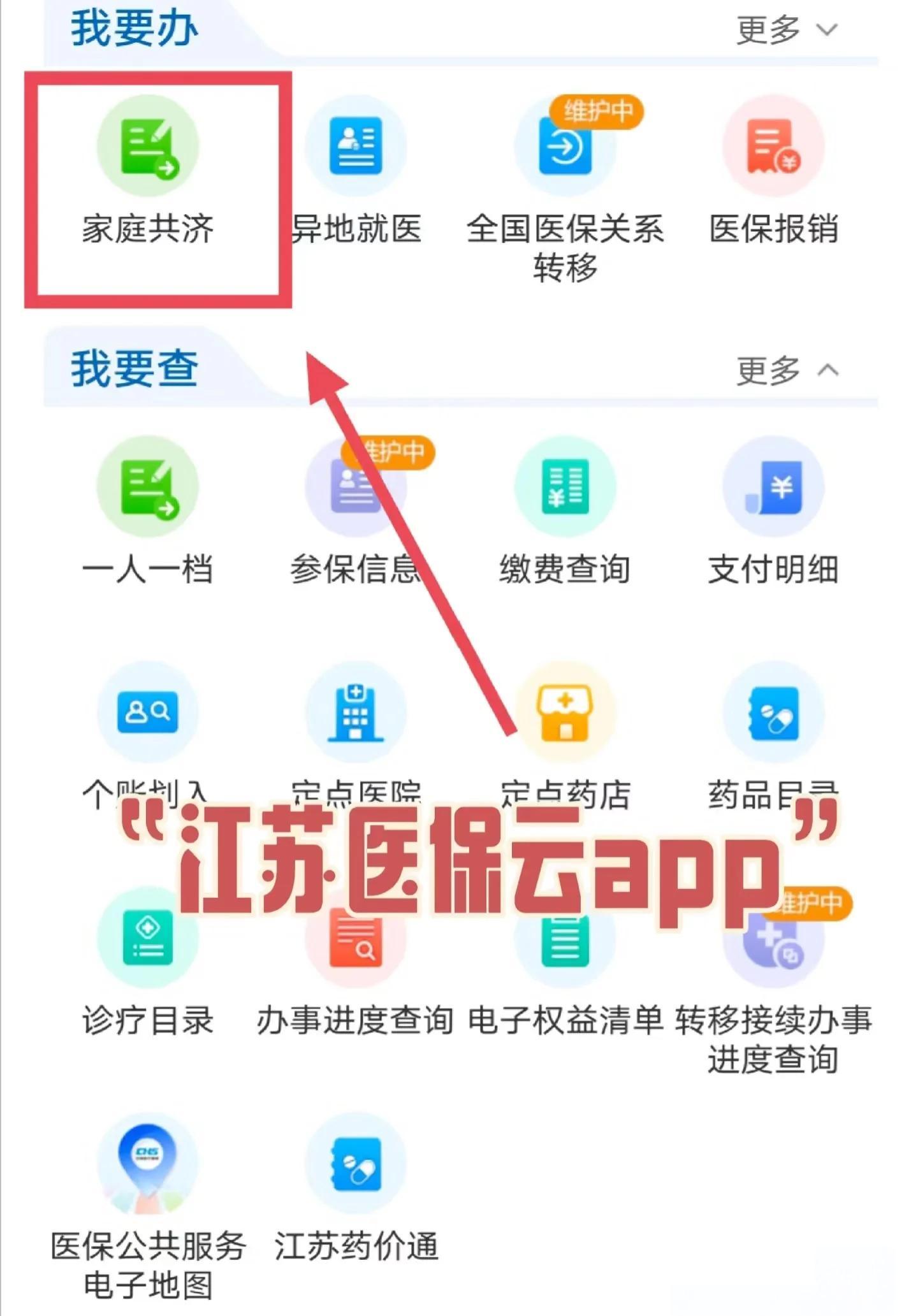 桦甸最新医保卡如何绑定家人共享余额方法分析(最方便真实的桦甸医保卡绑定家人共享后怎么使用方法)