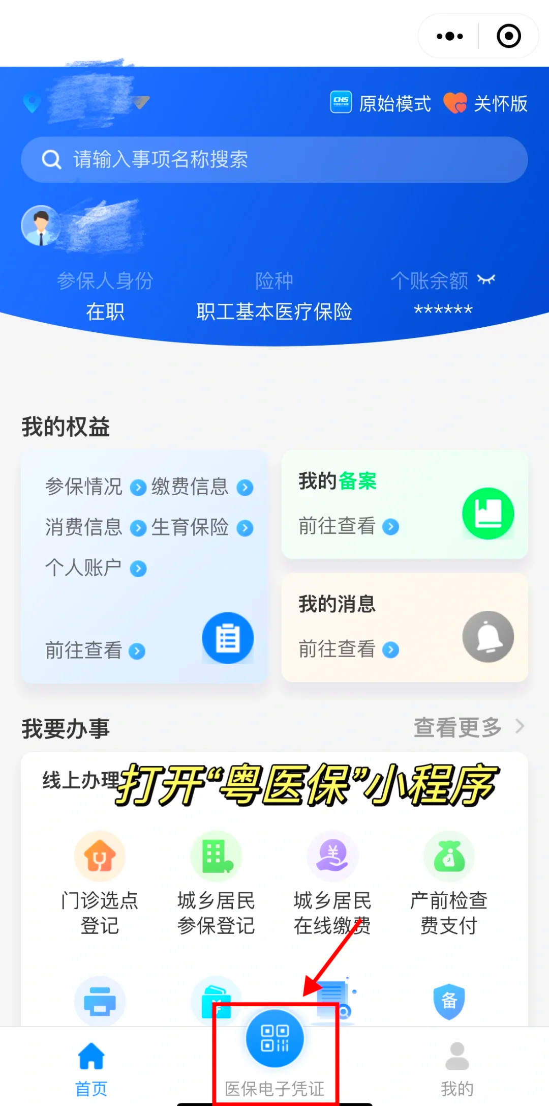 桦甸最新医保卡怎么提现到微信零钱里方法分析(最方便真实的桦甸医保卡提取现金方法方法)