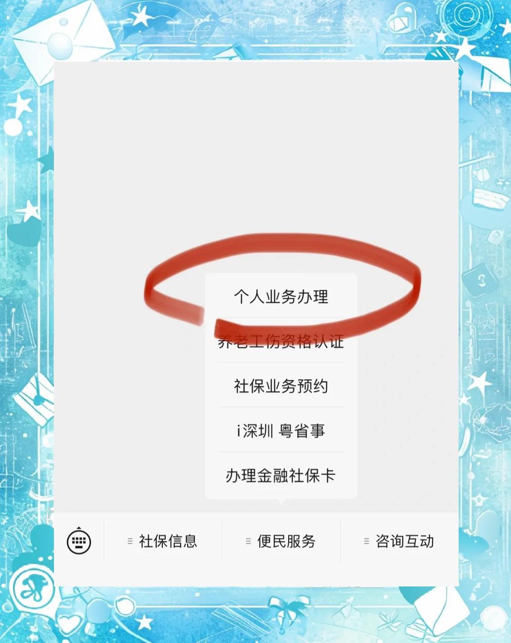 桦甸最新医保存折绑定银行卡方法分析(最方便真实的桦甸医保存折绑定银行卡需要带什么证件方法)