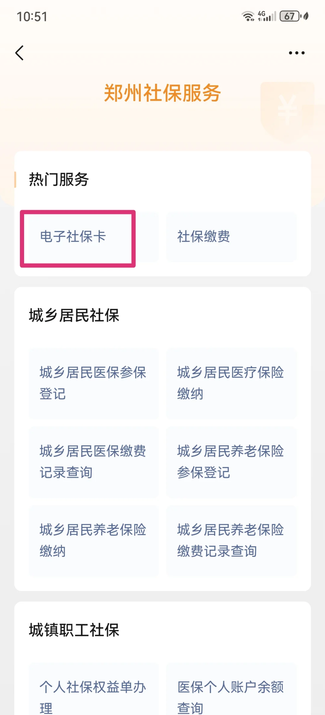 桦甸最新微信怎样绑定医保卡使用方法分析(最方便真实的桦甸微信怎样绑定医保卡使用流程方法)