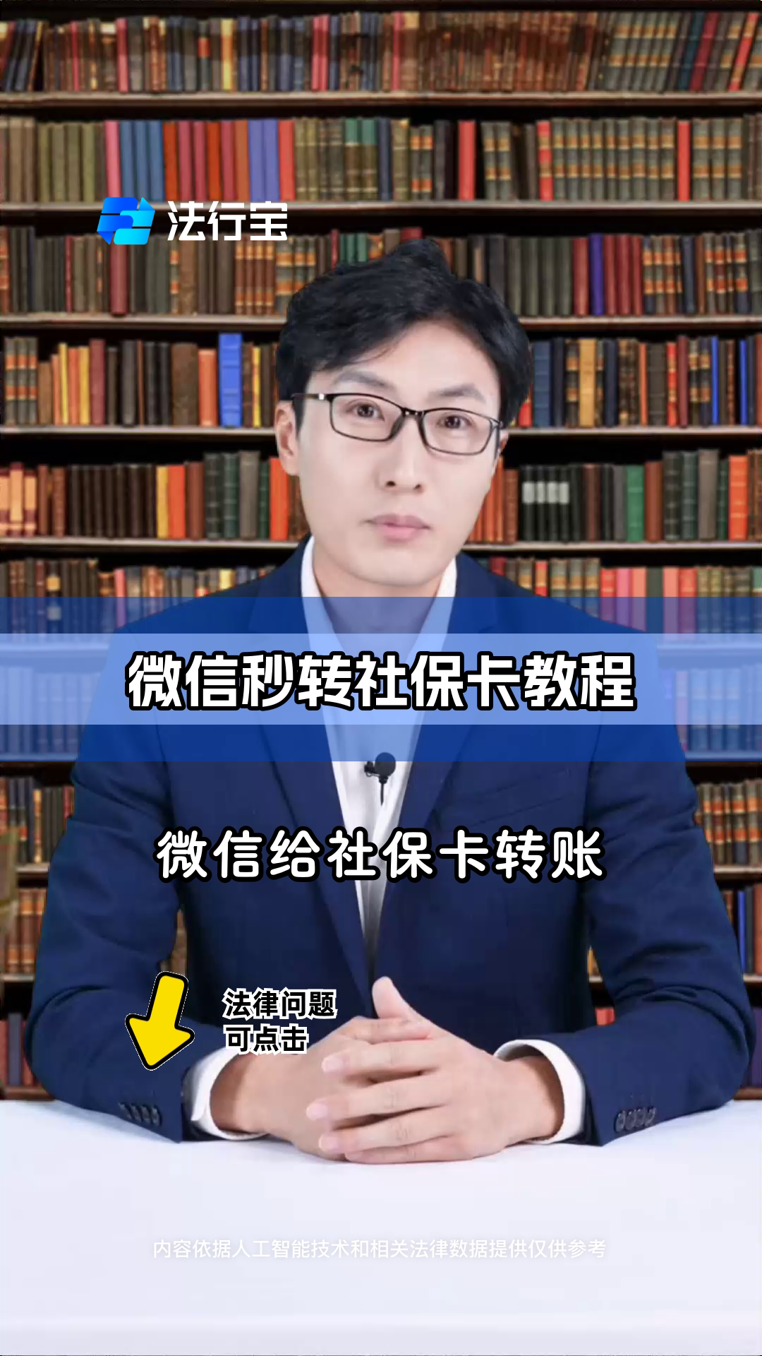 桦甸最新社保卡提现能到微信吗方法分析(最方便真实的桦甸社保卡提现能到微信吗安全吗方法)