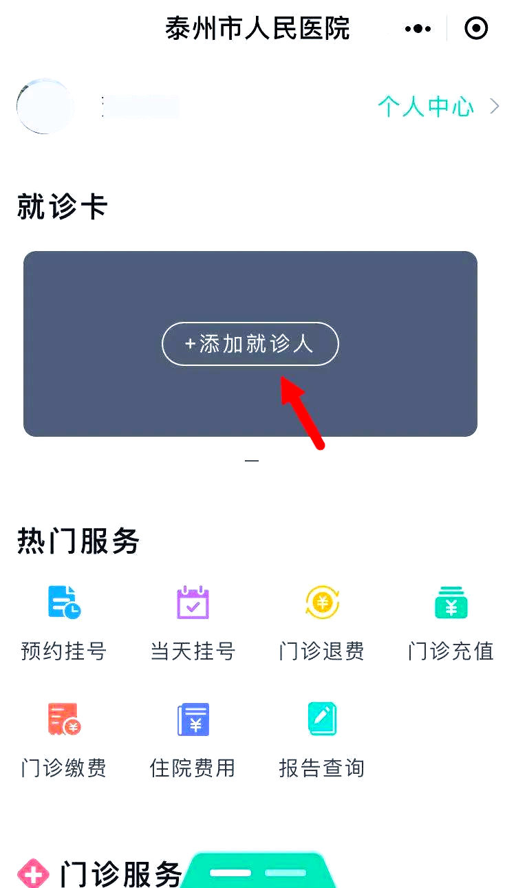 桦甸最新就诊卡在手机上怎么查余额方法分析(最方便真实的桦甸就诊卡在手机上怎么查余额查询方法)