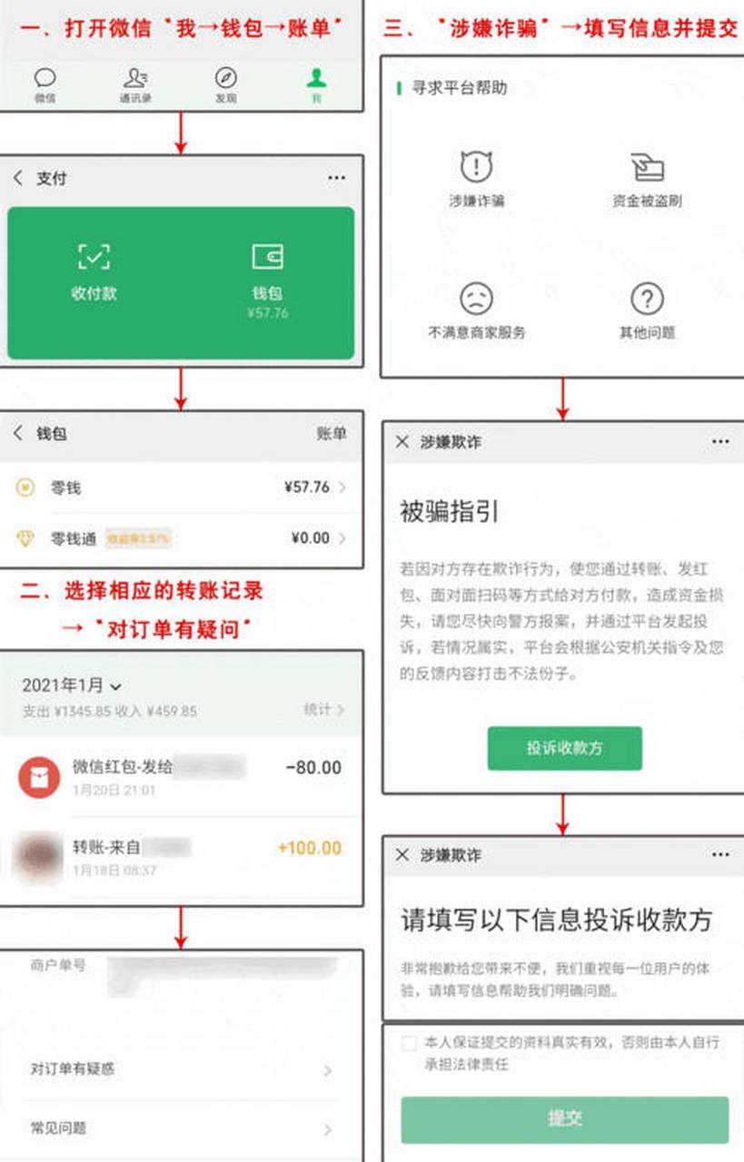 桦甸最新怎么把微信的钱转到qq余额方法分析(最方便真实的桦甸如何把微信的钱转到钱包里方法)