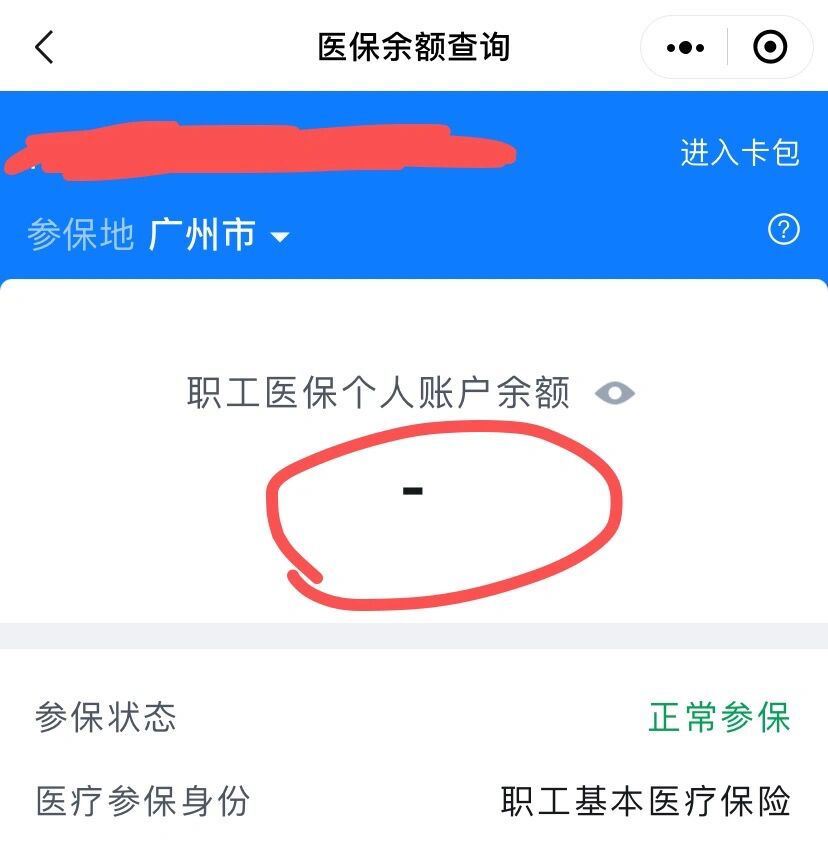 桦甸最新医保卡有余额但刷不了方法分析(最方便真实的桦甸医保卡有余额但刷不了怎么办,显示该人员未参保方法)