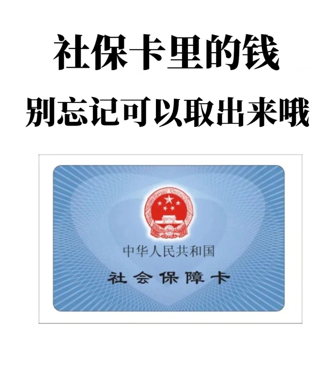 桦甸最新医保卡里钱是我自己的钱吗方法分析(最方便真实的桦甸医保卡里钱是我自己的钱吗怎么查方法)