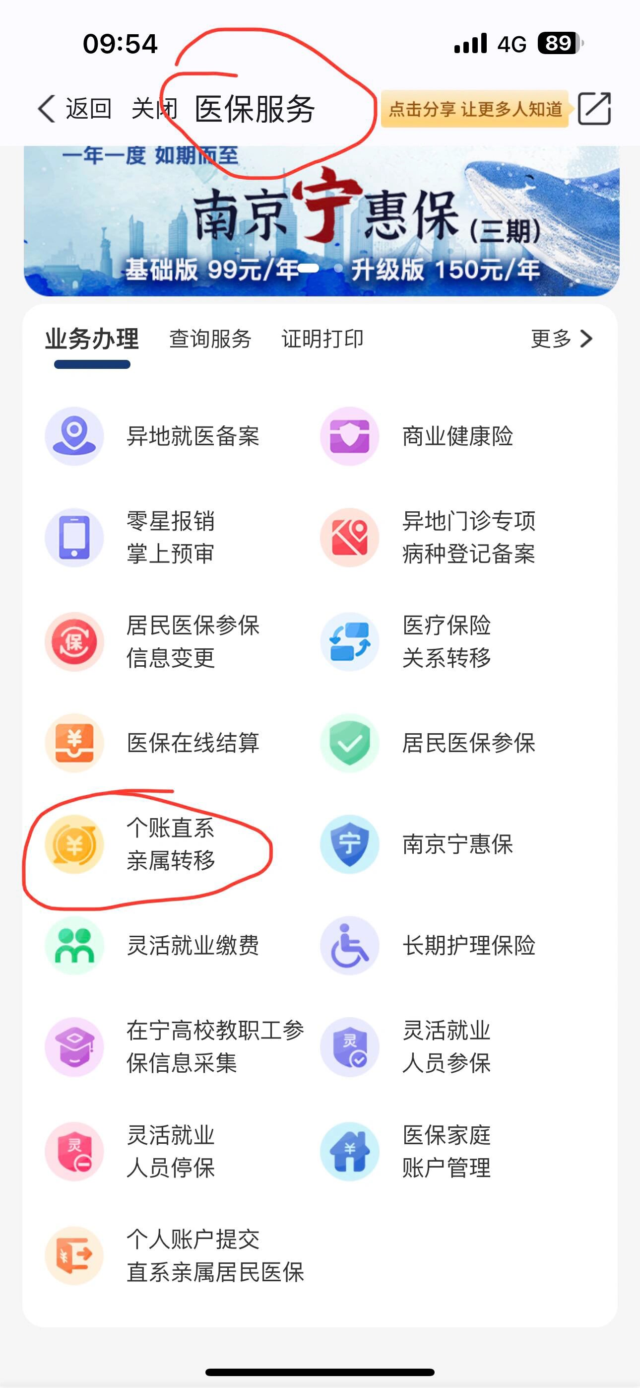 桦甸最新怎么取出医保卡个人账户的钱方法分析(最方便真实的桦甸怎么取出医保卡个人账户的钱呢方法)
