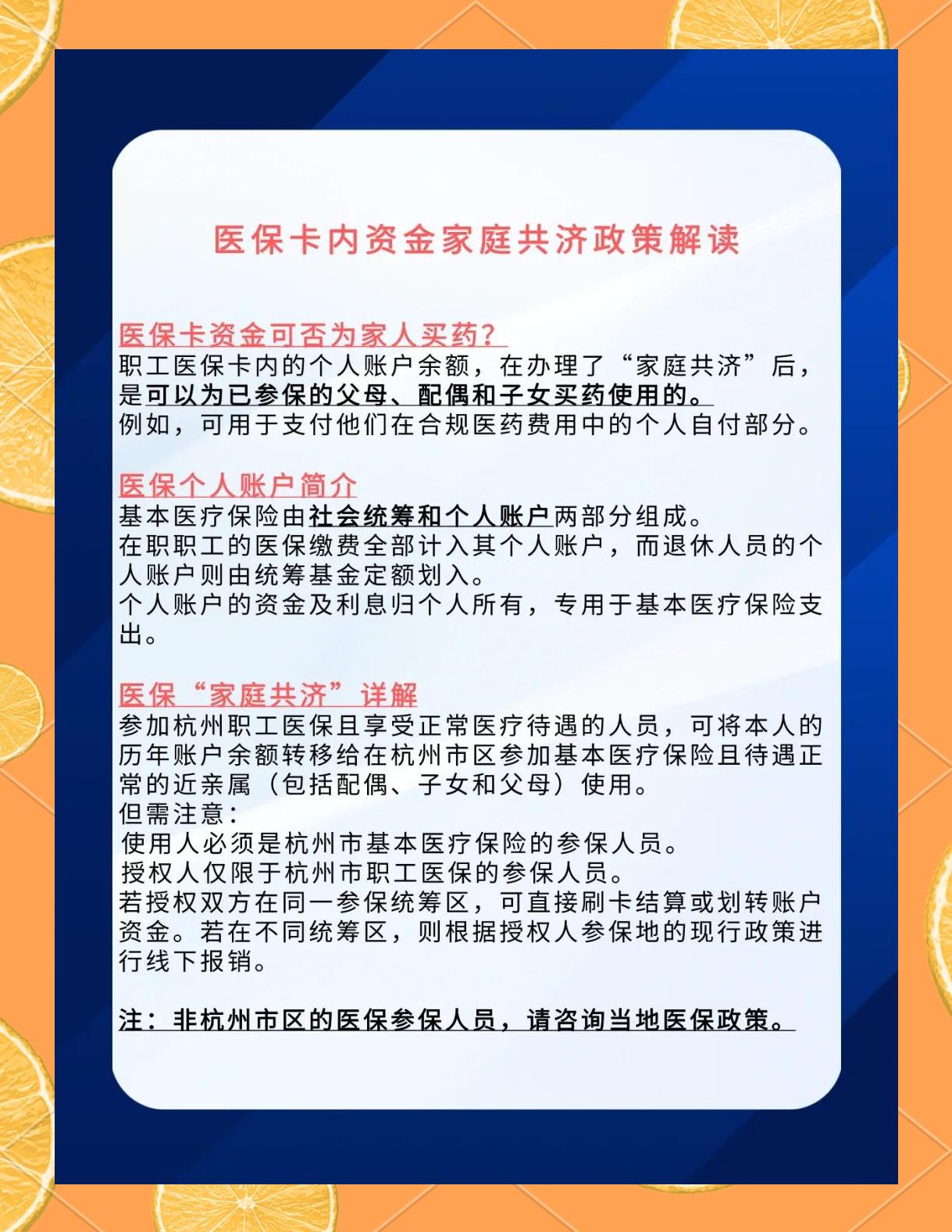 桦甸最新去药店直接说套医保卡方法分析(最方便真实的桦甸去药店直接说套医保卡可以吗方法)