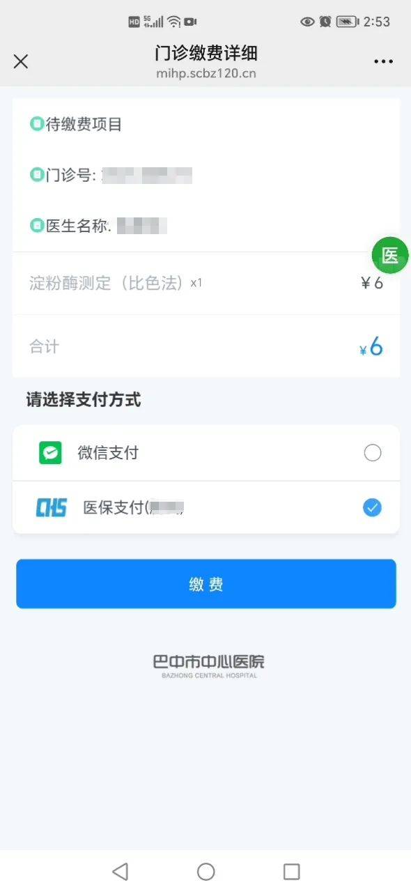 桦甸最新医保卡能绑定微信转账吗方法分析(最方便真实的桦甸医保卡能绑定微信转账吗怎么操作方法)