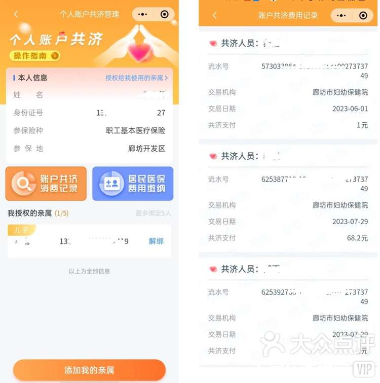 桦甸最新医保卡里的钱如何提现到微信方法分析(最方便真实的桦甸医保卡里的钱如何提现到微信里方法)