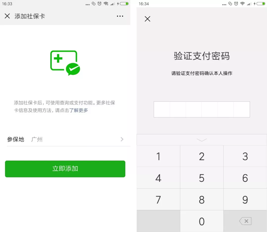 桦甸最新广州医保套现中介加微信方法分析(最方便真实的桦甸广州医保套现中介加微信可靠吗方法)