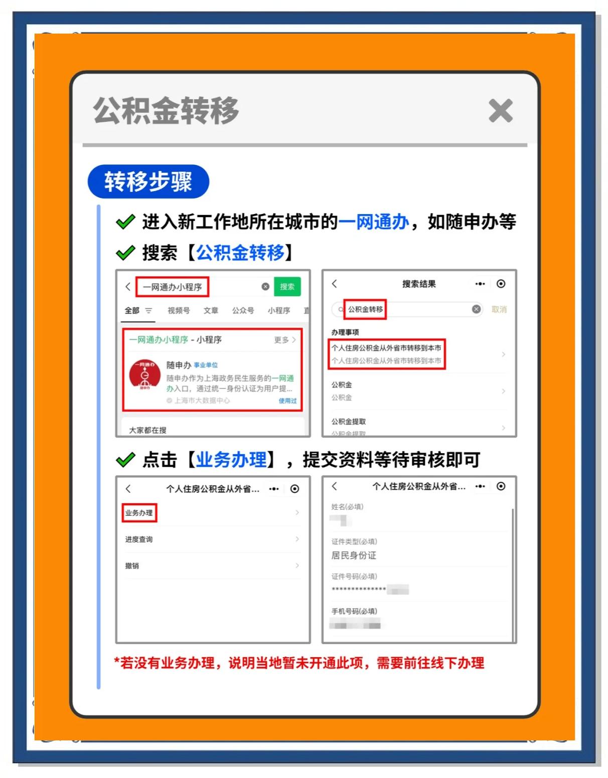 桦甸最新医保卡换城市的钱怎么取出来方法分析(最方便真实的桦甸换城市医保卡里的钱能取出来吗方法)