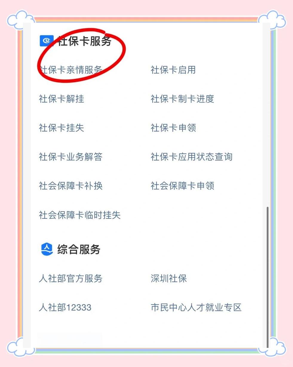 桦甸最新医保卡怎样绑定银行卡才能取钱方法分析(最方便真实的桦甸医保卡绑定银行卡流程方法)