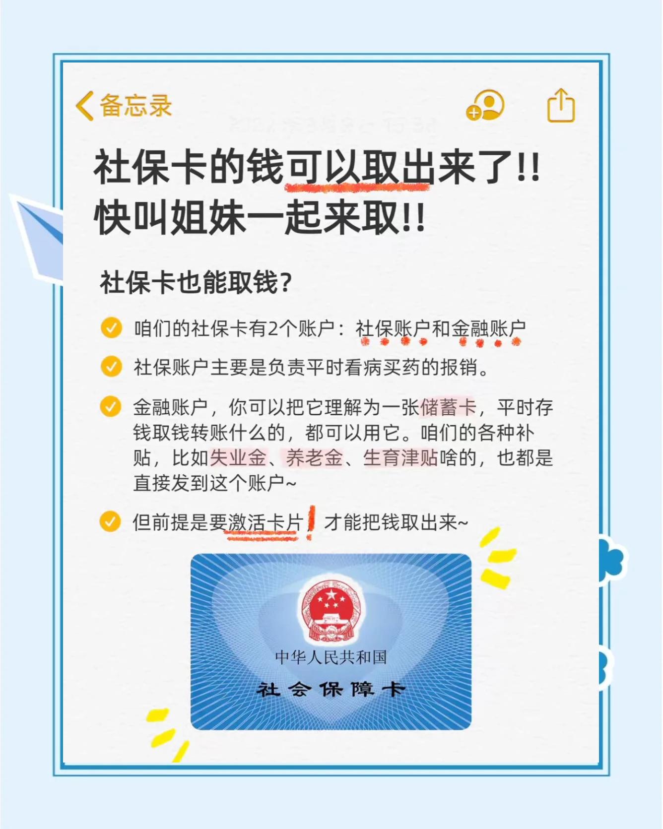 桦甸最新怎么把医保卡的钱转到新的参保地方法分析(最方便真实的桦甸怎么把医保卡的钱转到新的参保地去方法)