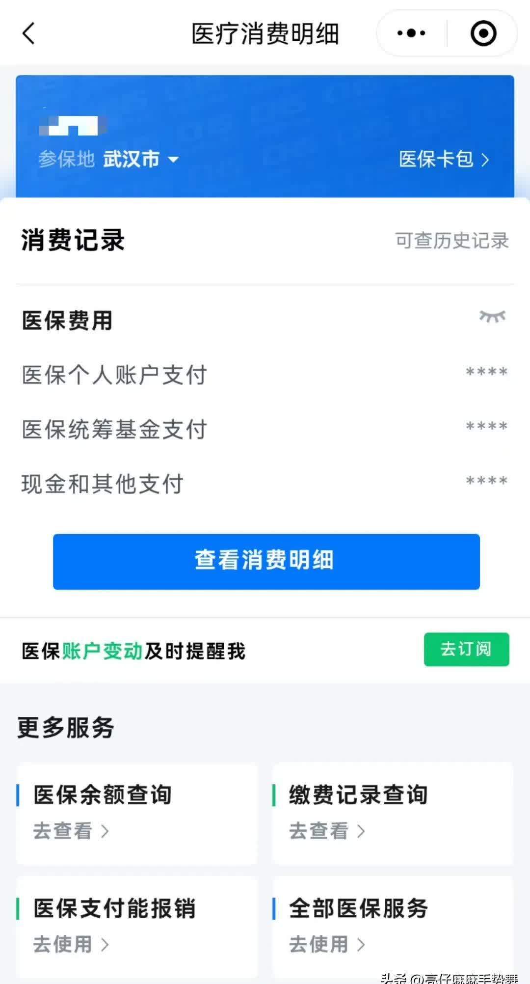 桦甸最新医保卡里钱转到微信余额方法分析(最方便真实的桦甸医保卡里转进去的钱能取出来吗方法)