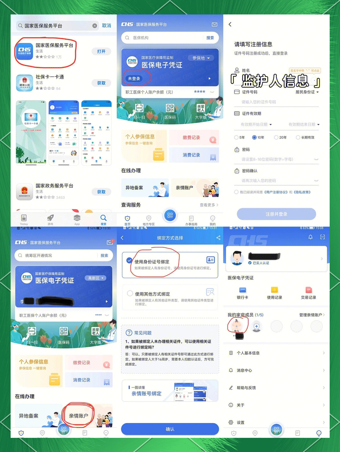 桦甸最新医保卡如何绑定在微信上支付方法分析(最方便真实的桦甸医保卡怎么绑定到微信方法)