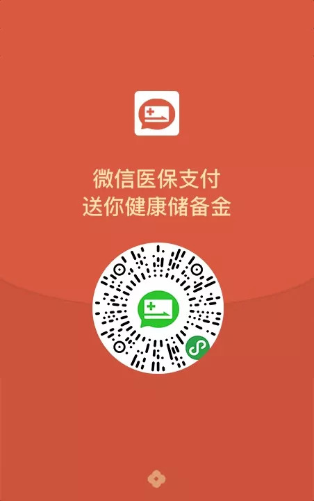桦甸最新谁有医保套现的微信号方法分析(最方便真实的桦甸谁有医保套现的微信号呢方法)