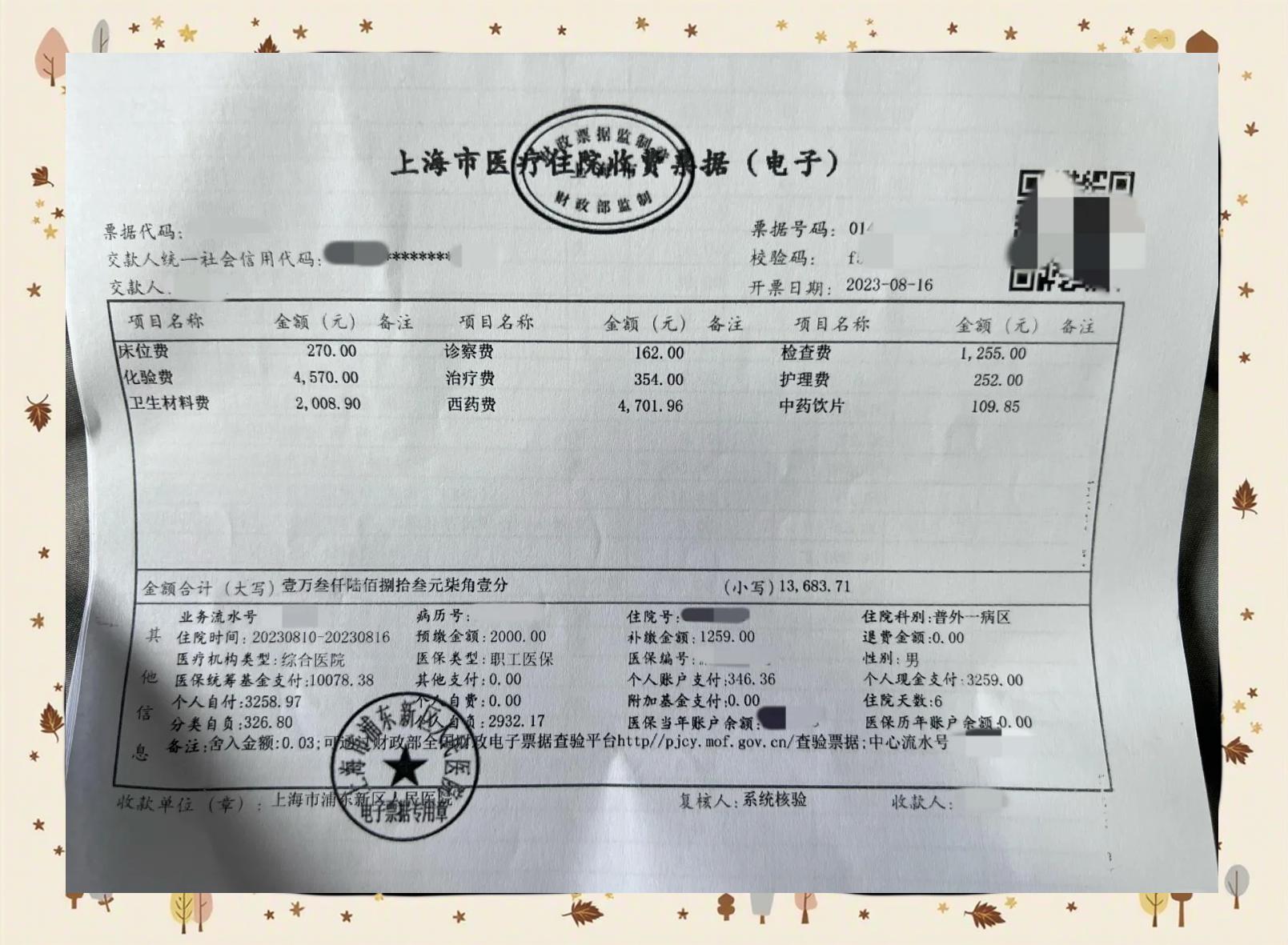 桦甸最新医保现金报销多久到账方法分析(最方便真实的桦甸医保报销现金支付什么意思方法)