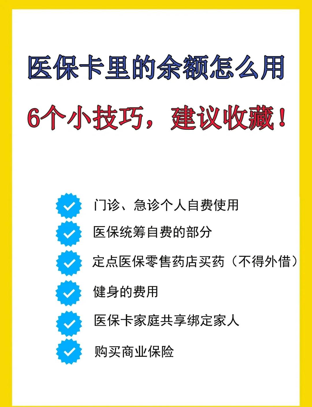 桦甸最新医保卡余额转到另一张医保卡方法分析(最方便真实的桦甸医保卡金额转移至别人方法)