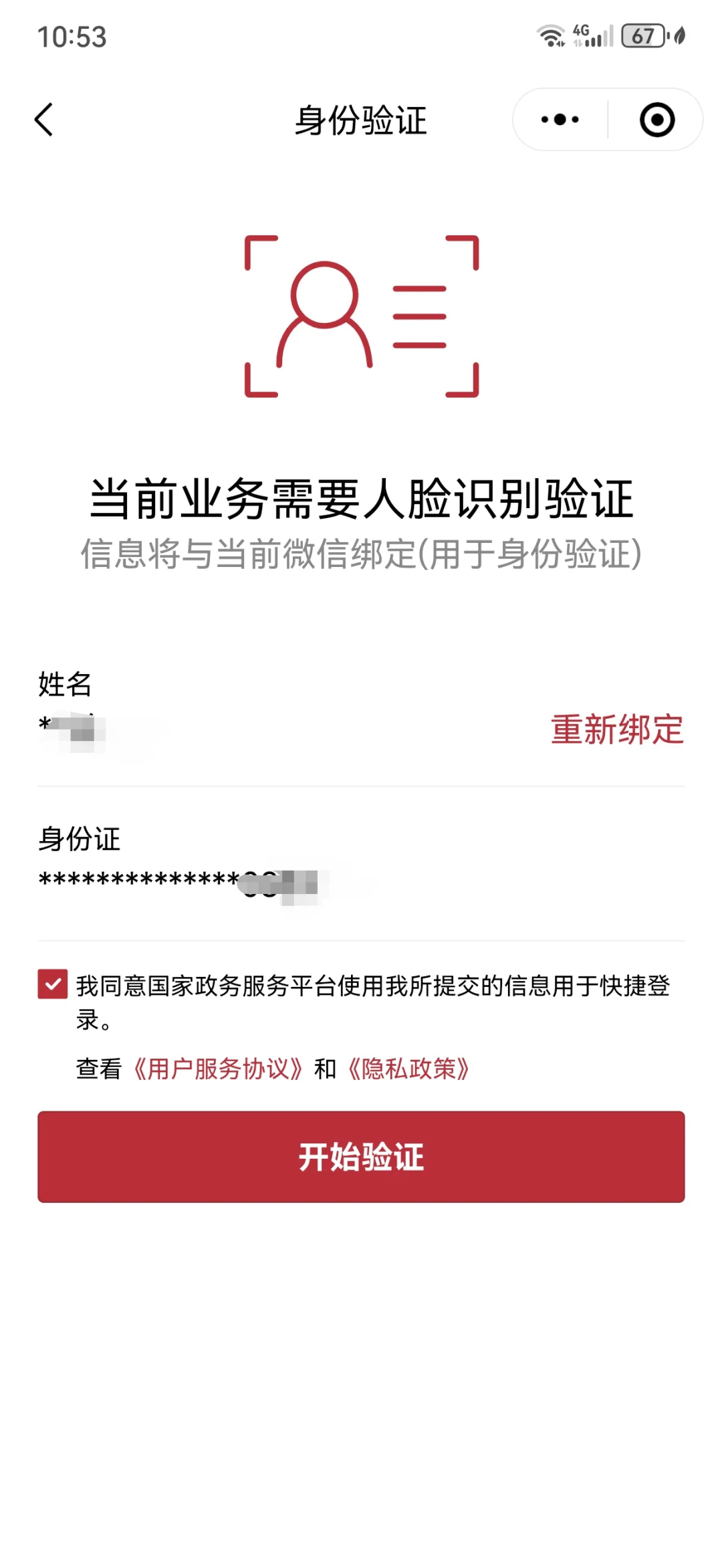 桦甸最新医保卡如何绑定在微信上面方法分析(最方便真实的桦甸医保卡如何绑定在微信上面支付方法)
