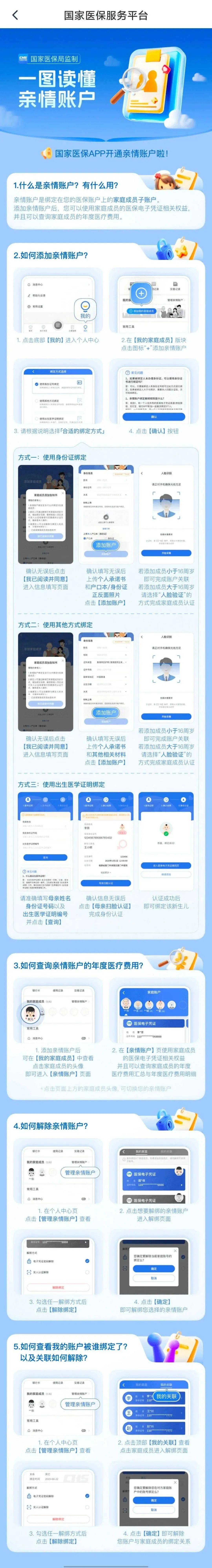 桦甸最新微信上怎么绑定孩子的电子医保卡方法分析(最方便真实的桦甸微信上怎么绑定孩子的电子医保卡号方法)