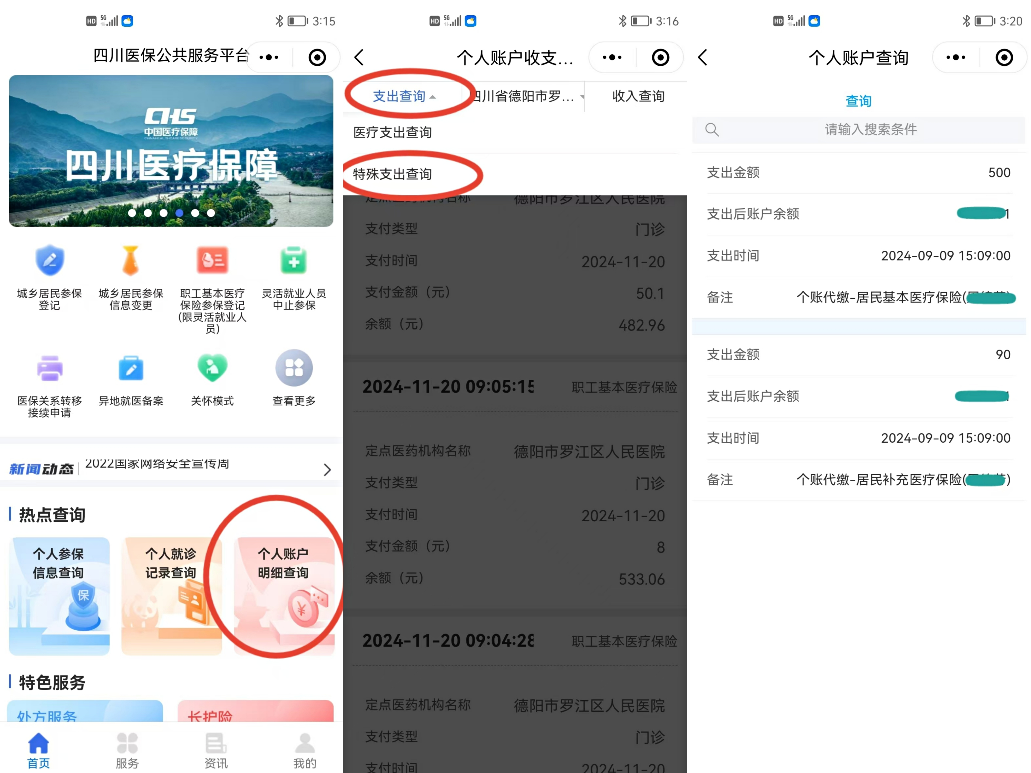 桦甸最新医保个人账户怎么取出来方法分析(最方便真实的桦甸医疗保险个人账户怎么取出来方法)